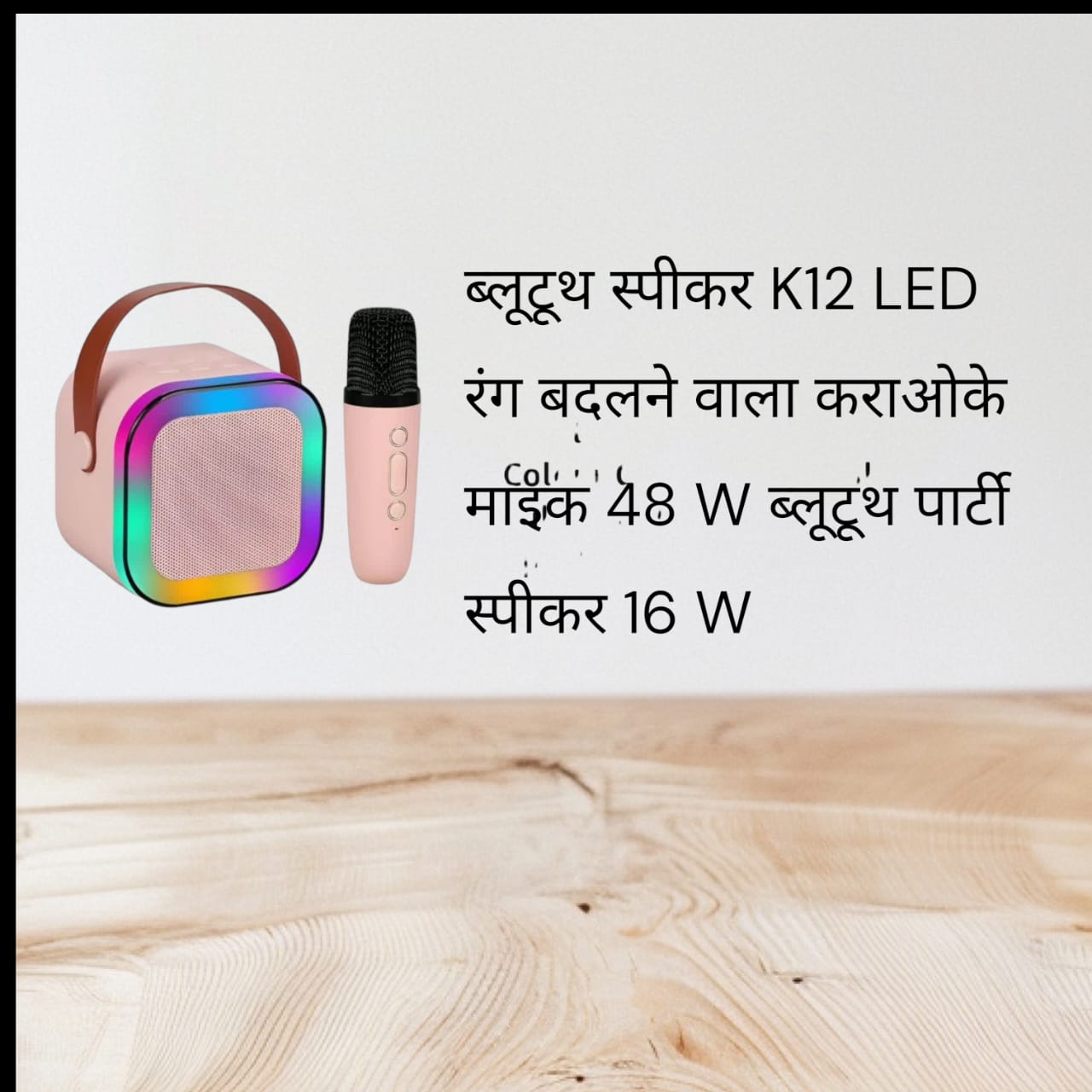 K12 LED Colour Changing KARAOKE MIKE 48 W Bluetooth Party Speaker 16 W Bluetooth Speaker  (Black, 4.1 Channel)