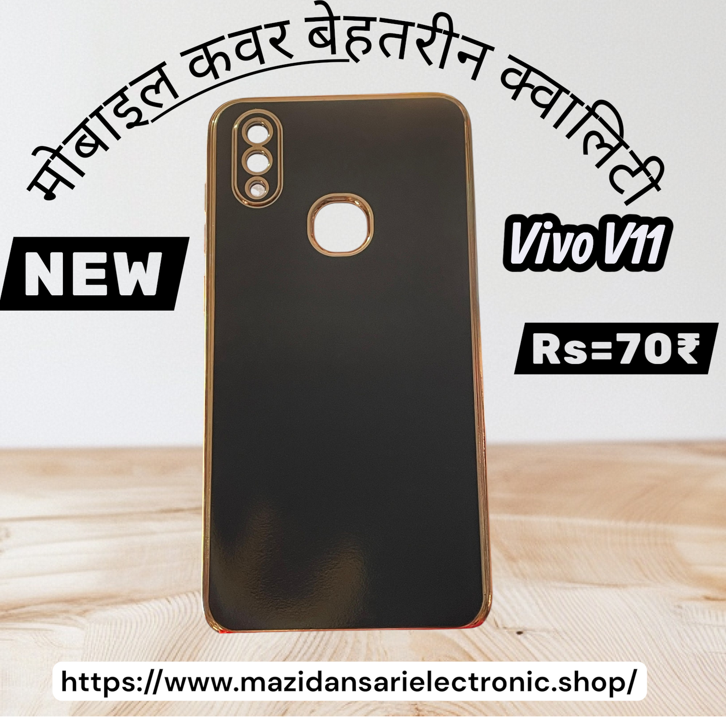 Vivo V11 Mobile cover of quality